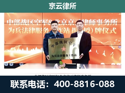 信都-企业拆迁维权律师