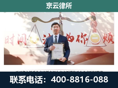 信都-企业拆迁维权律师