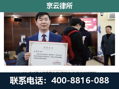 信都-企业拆迁维权律师