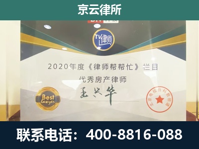 信都-工商业企业拆迁律师