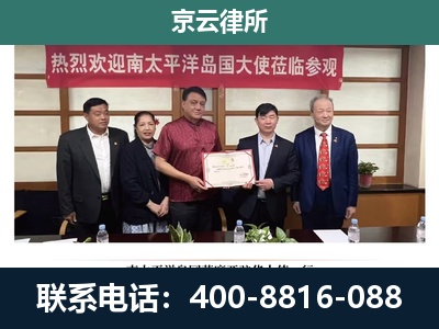 信都-企业拆迁维权律师