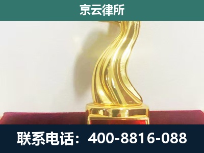 信都-企业拆迁维权律师