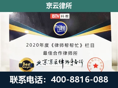信都-民营企业拆迁律师